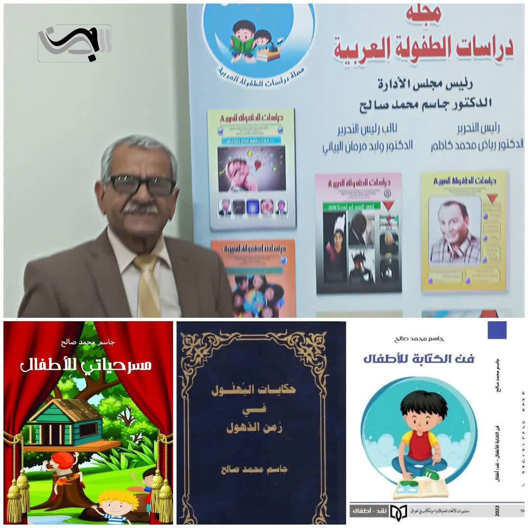 وجوه تغنّي للفرح … حوار مع دکتور جاسم محمد صالح