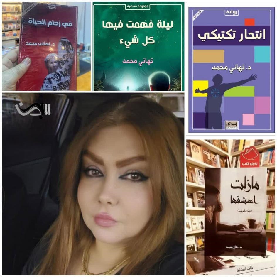 الدكتورة تهاني محمد : “الوعي لا يُبنى إلا بالمواجهة”