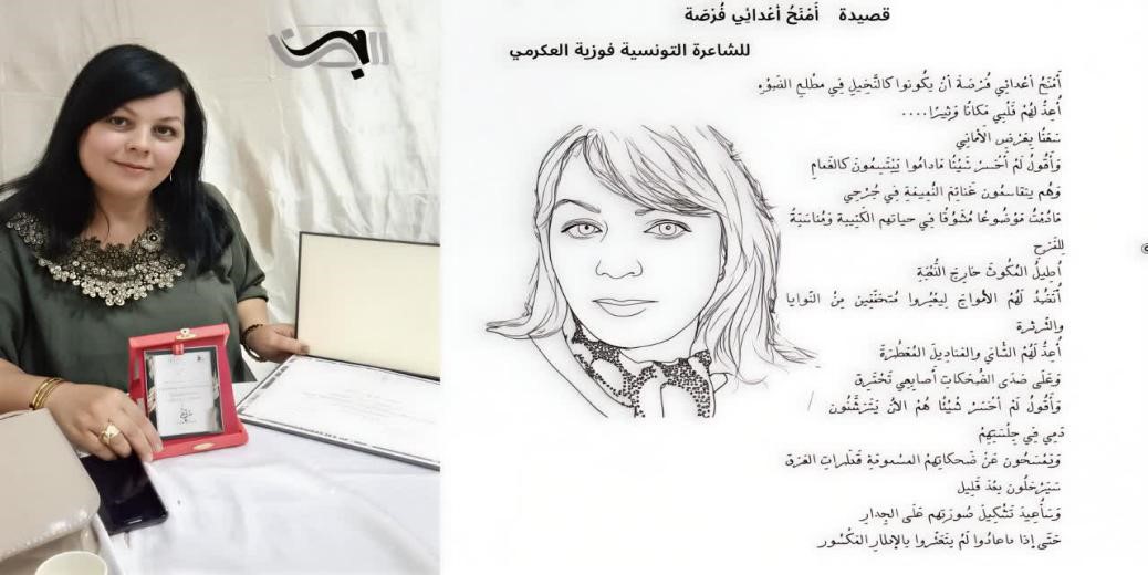 “منذ الصغر انثر شعري وروحي للقضية الفلسطينية ”  حوار مع الشاعرة فوزیة العکرمي