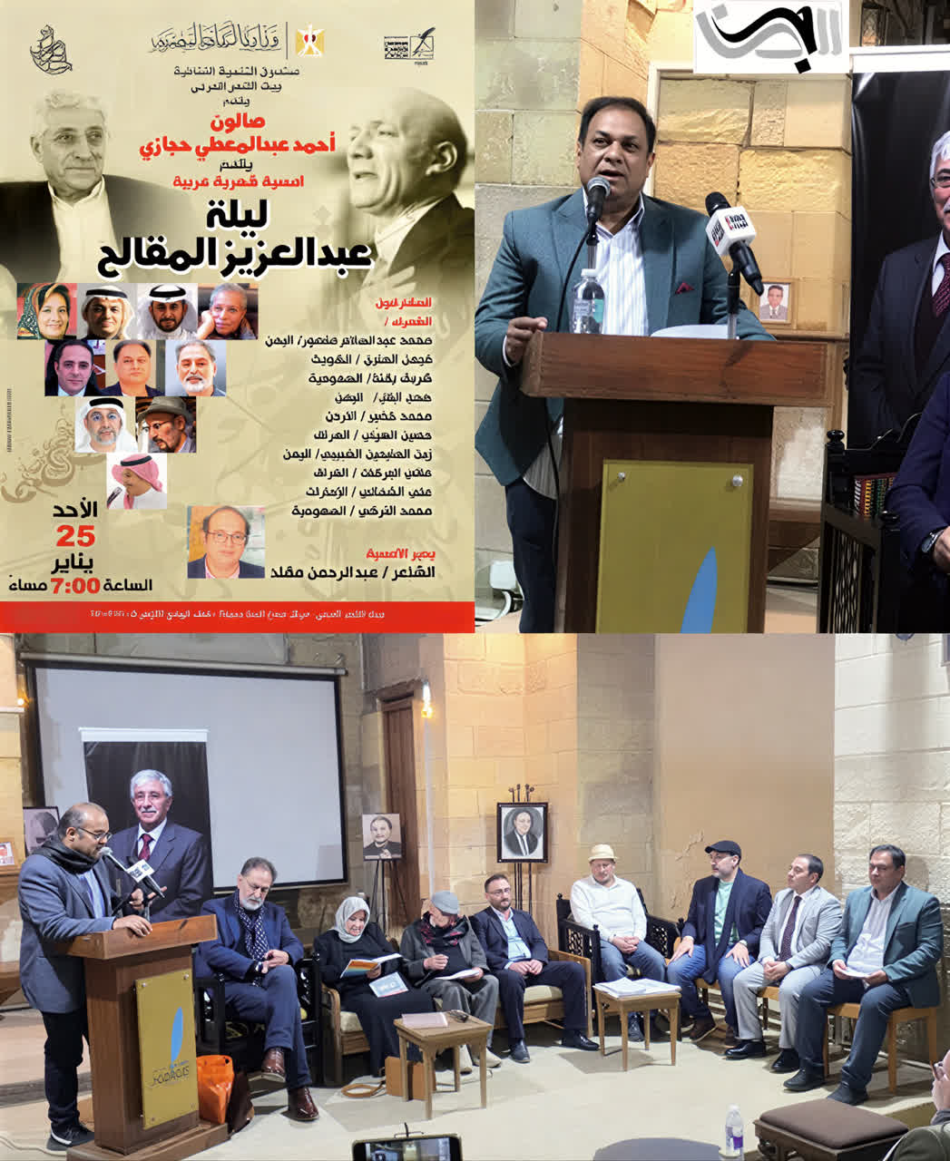 بيت الشعر العربي (بيت الست وسيلة)