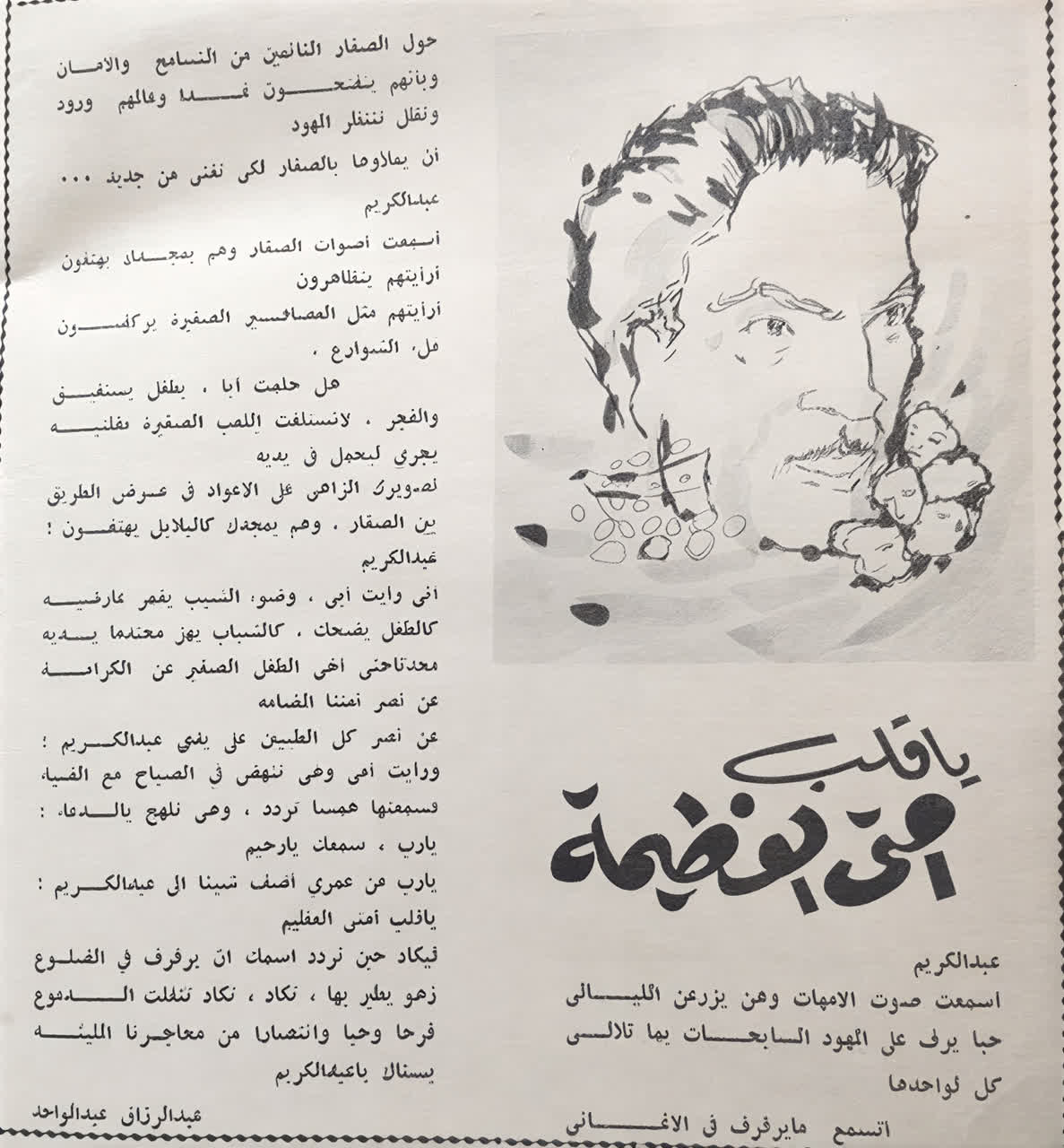 يوميات ناقد ثقافي…  براءة الأدباء حصراً