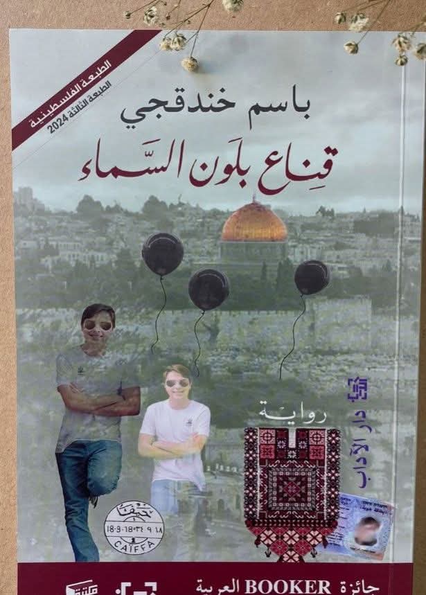 يوميات ناقد ثقافي….الهوية الزرقاء