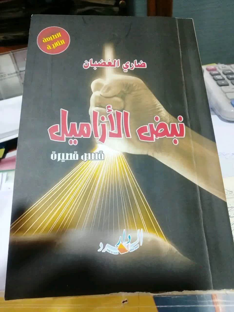 سخرية التمثال وخراب القيم: قراءة نقدية في قصة “مقهى التماثيل” للقاص ضاري الغضبان