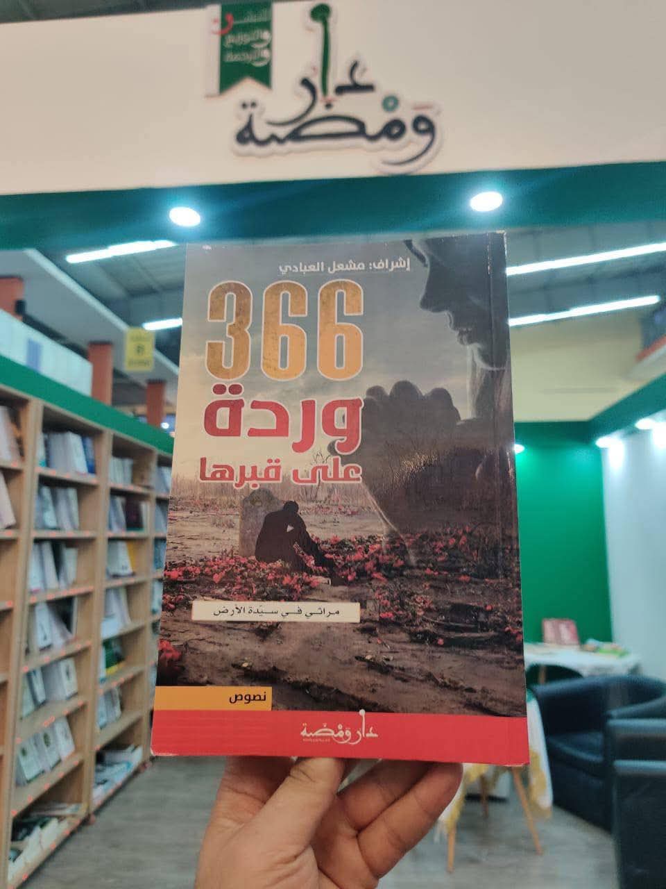 صورة الكاتب