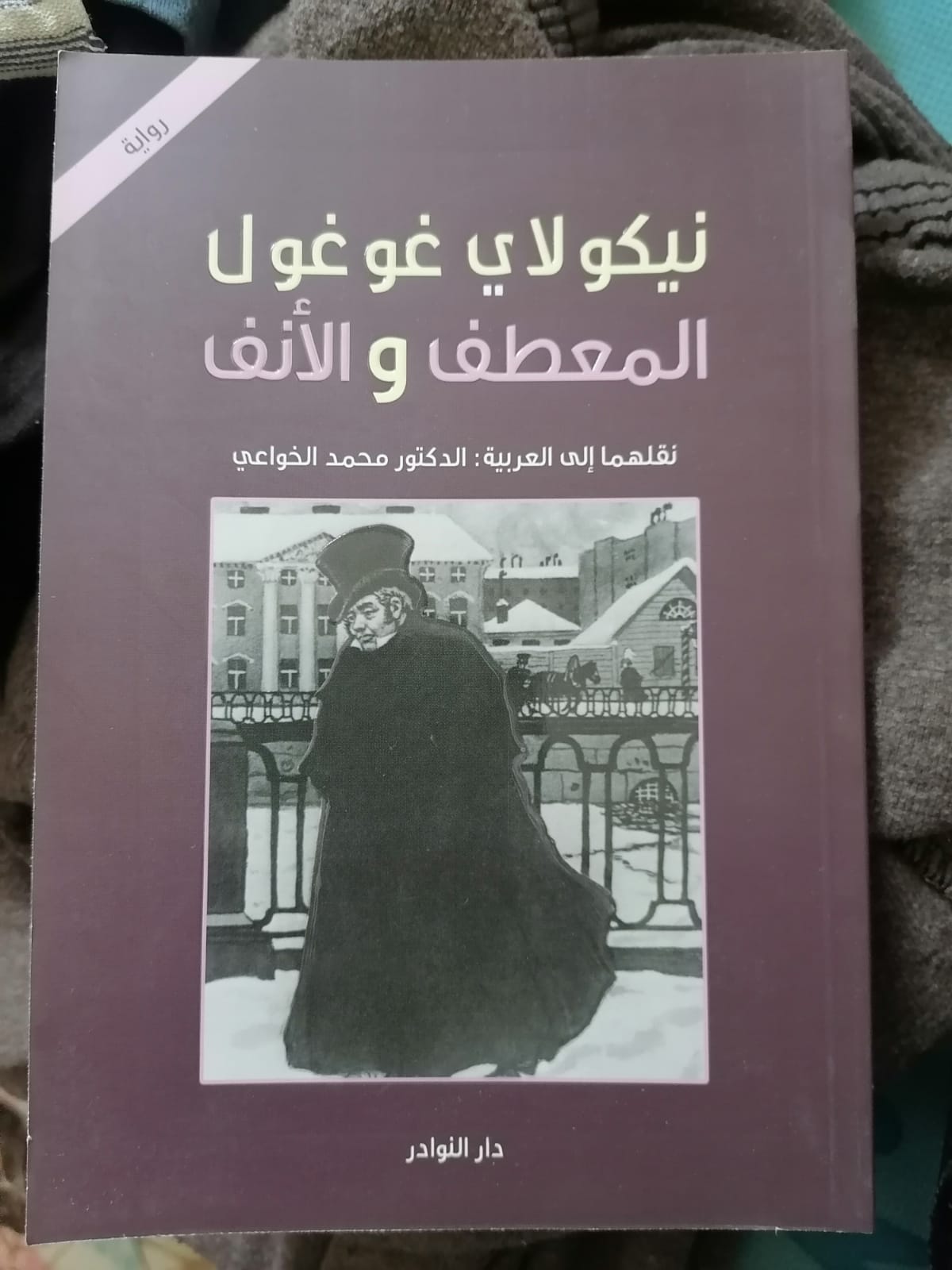 العبث و السخرية.. كوسيلة لفهم المأساة الانسانية