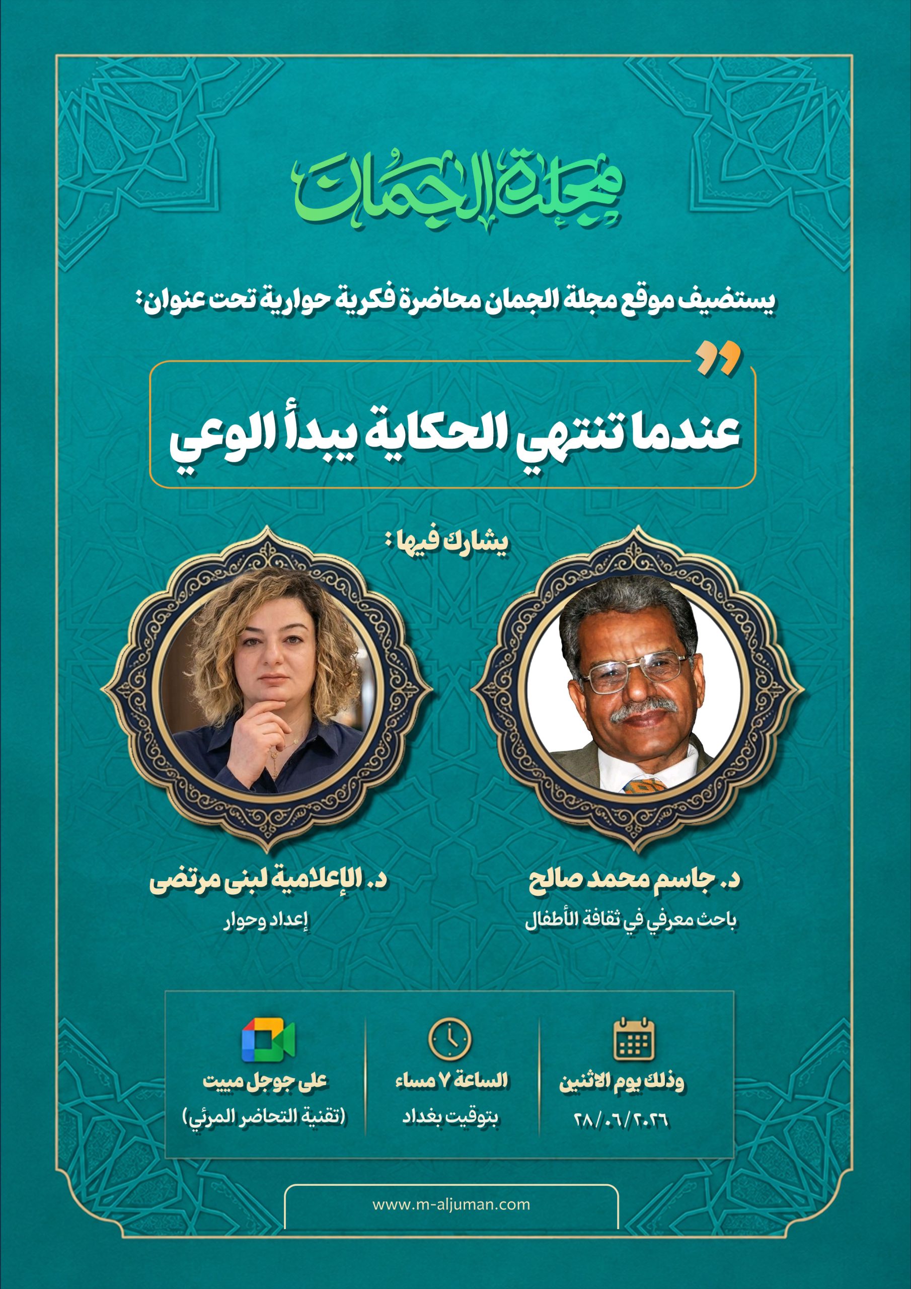 غلاف العدد