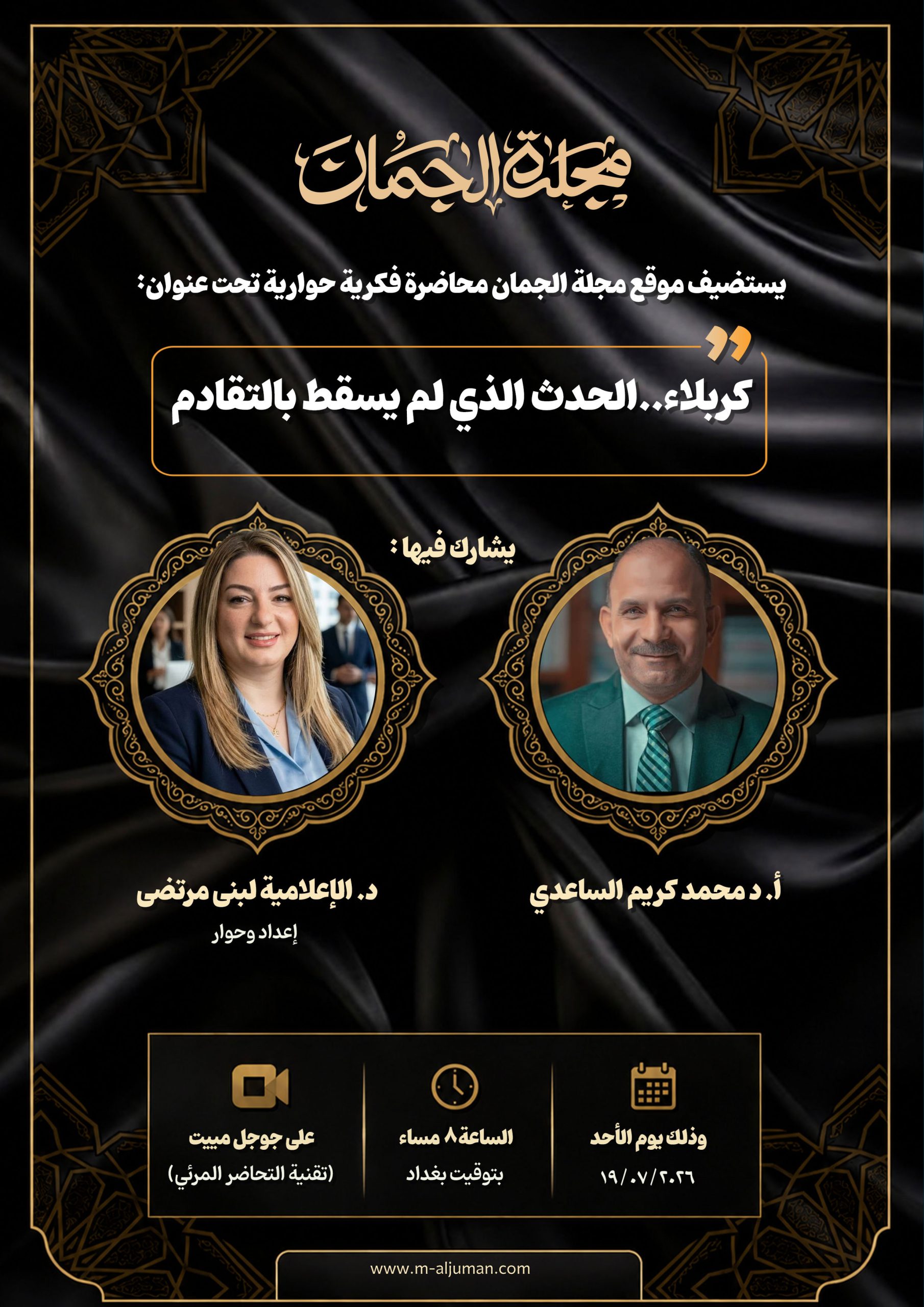 المحاضرات