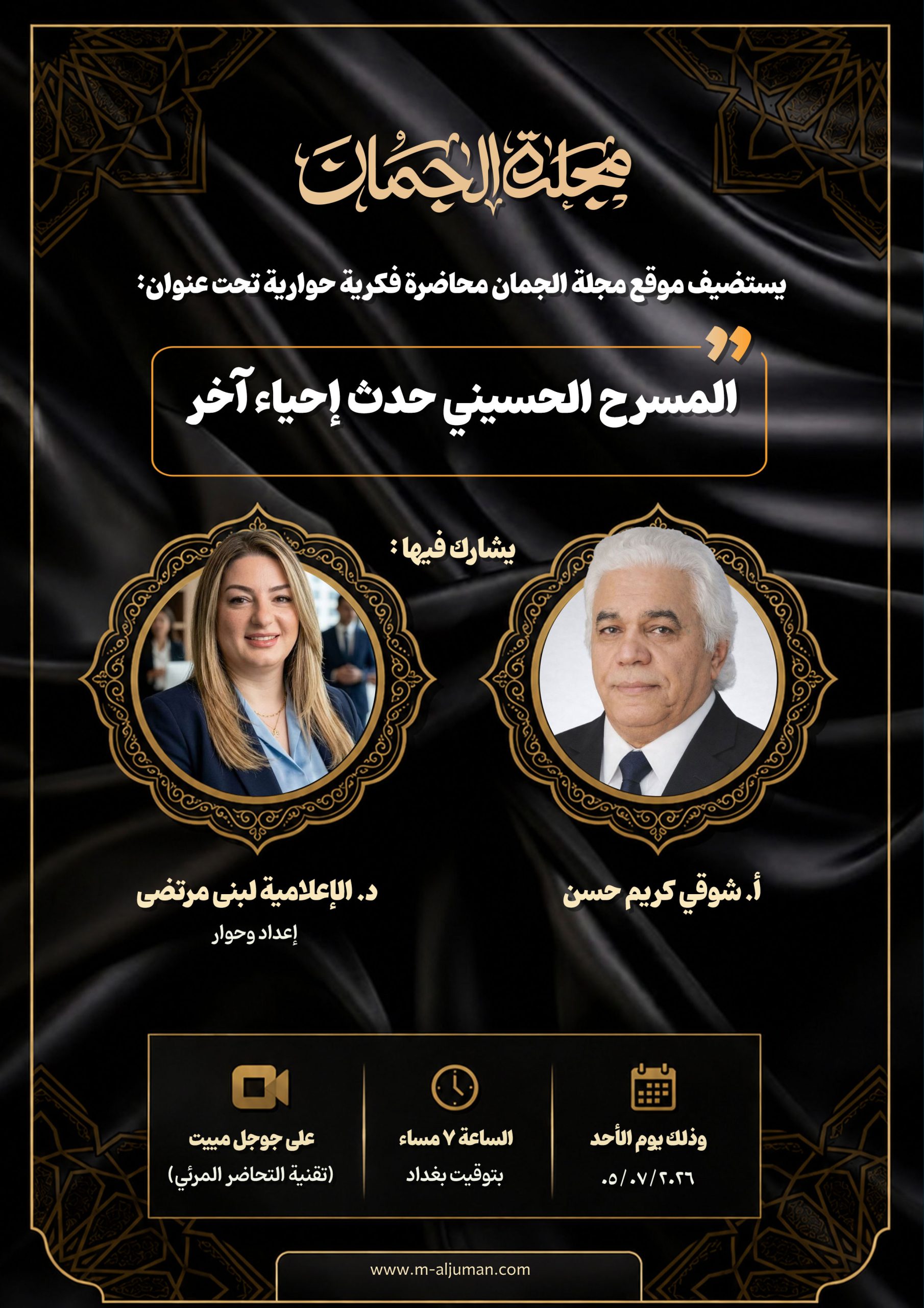 المحاضرات