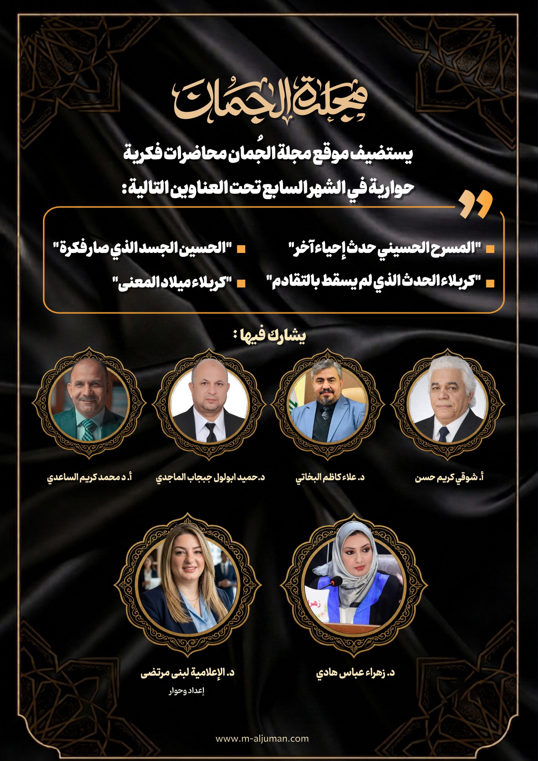 المحاضرات