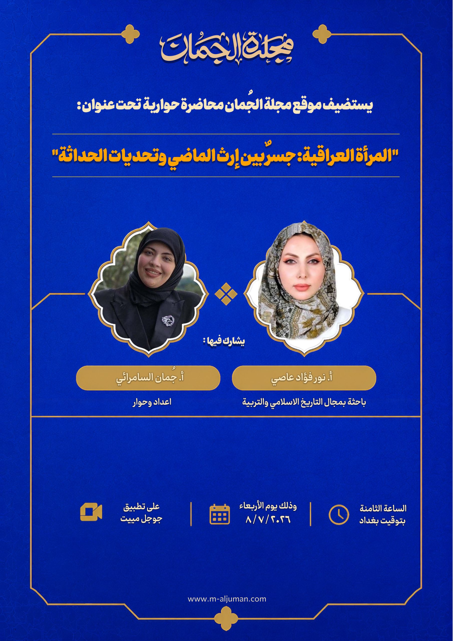 المحاضرات
