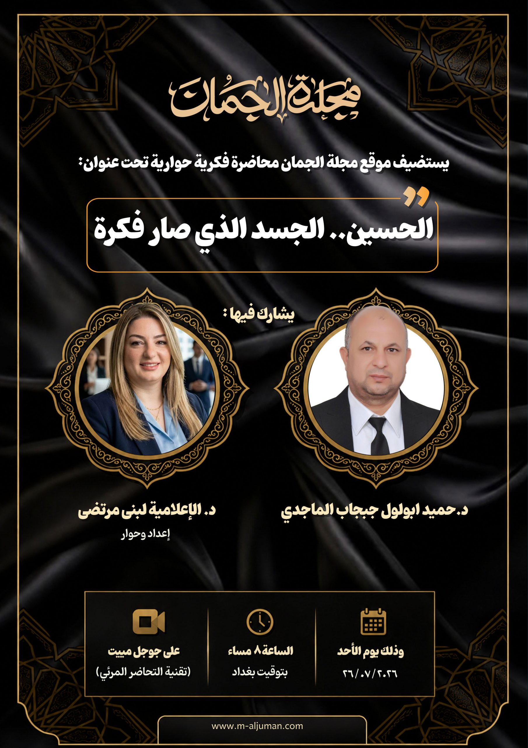 المحاضرات