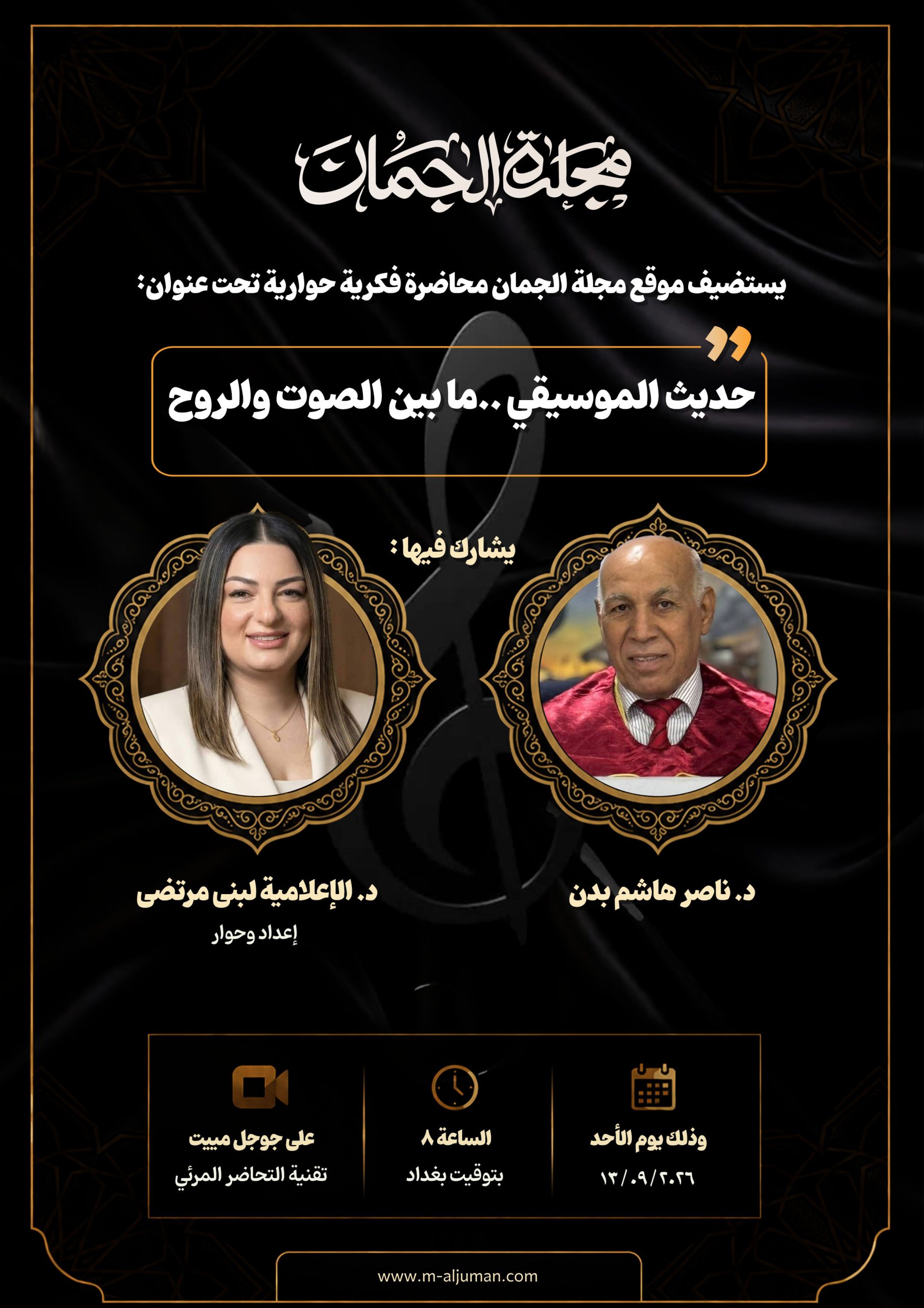 المحاضرات