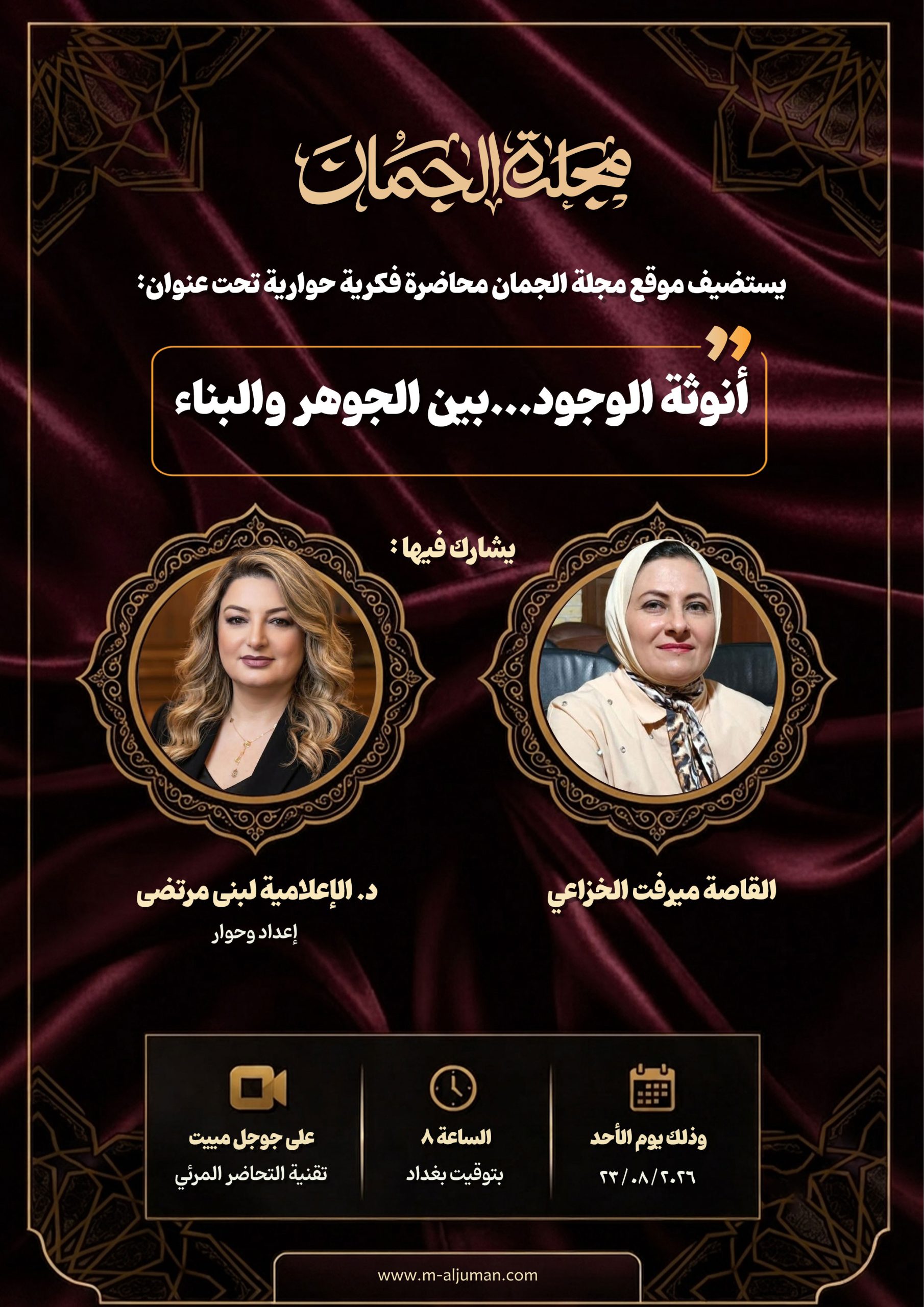 المحاضرات