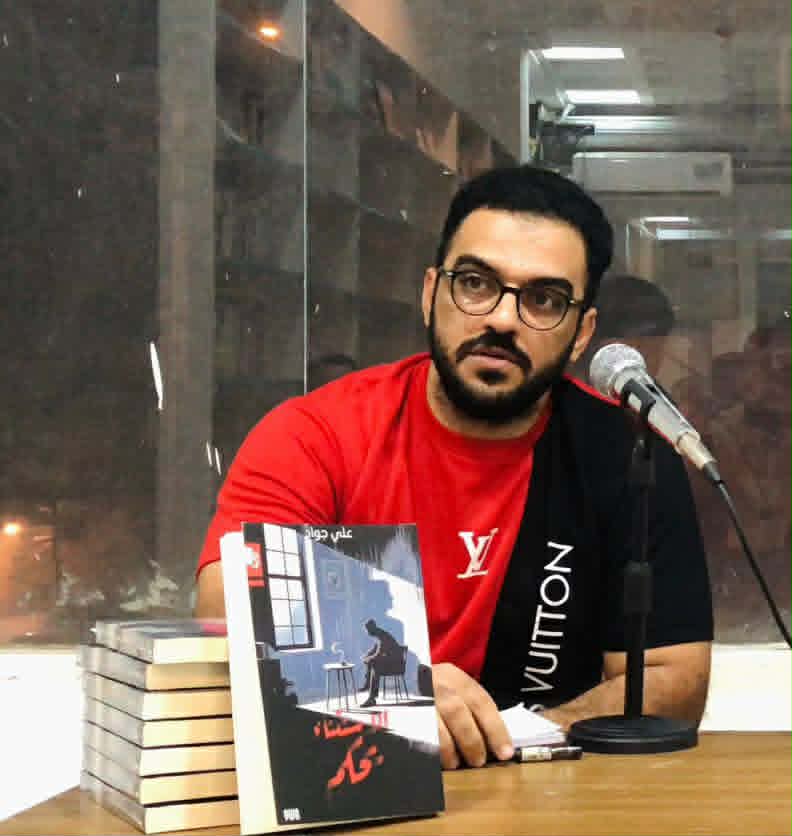 المستذئب لوتريامون