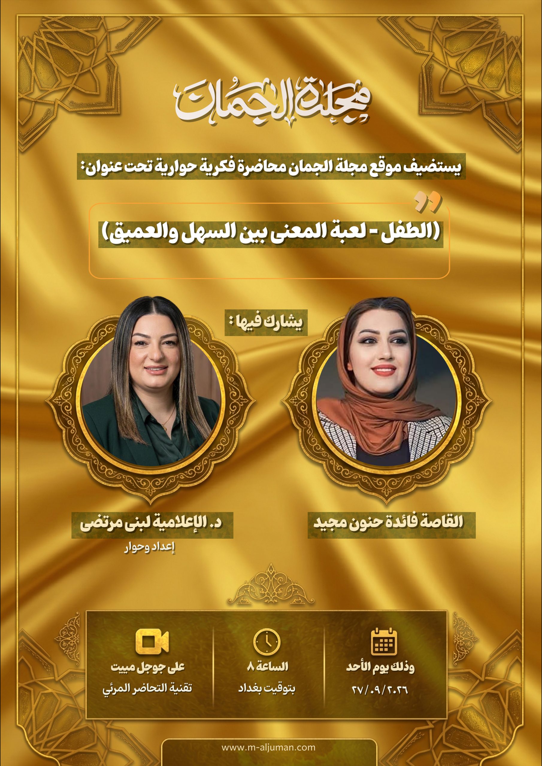 المحاضرات