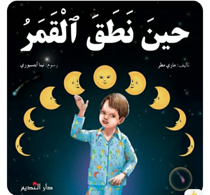التذمر بين الطرح والحلول