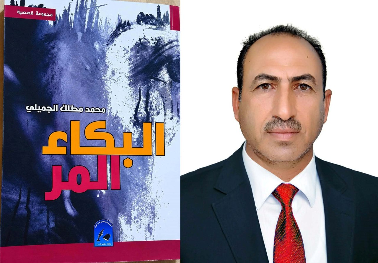 لحظة العثور على أزرار الحديد تأملات في الفقد المتكرر في قصة زقاق النباعي للدكتور محمد مطلك صالح