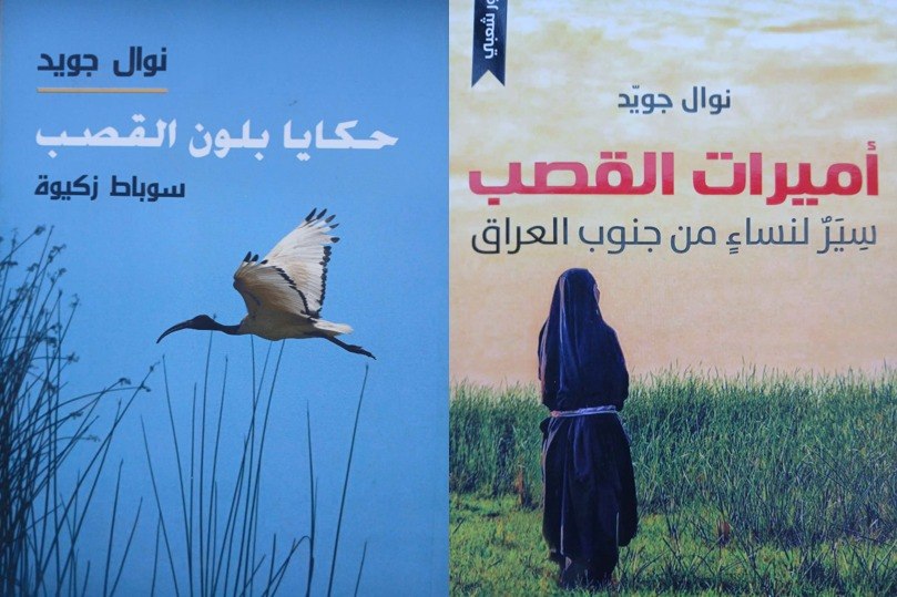 التراث الشعبي والذاكرة الجمعية نوال جويد وحراسة التراث