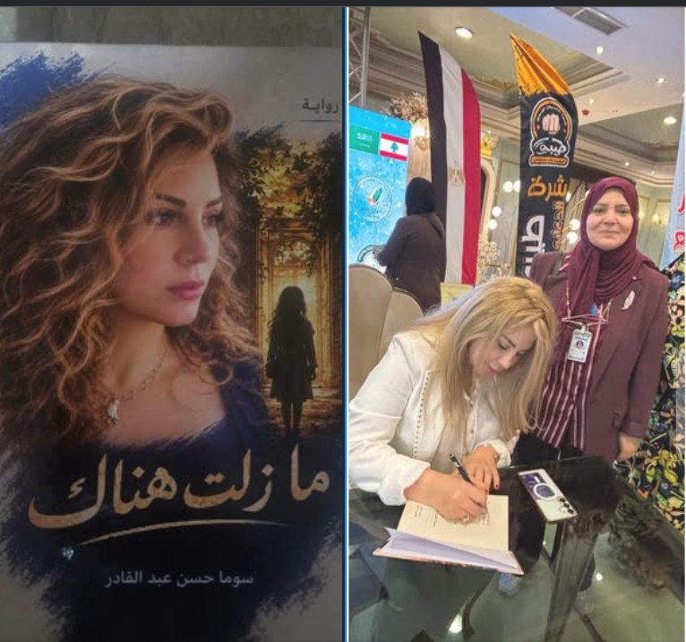 ما زلت هناك.. حين تتحول ذاكرة المرأة إلى سؤال نسوي ح